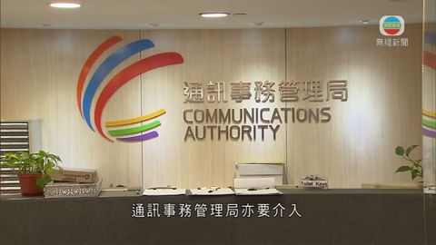 消息令港視股價升議員促調查 證監會拒評論 消息令港視股價升議員促調查 證監會拒評論