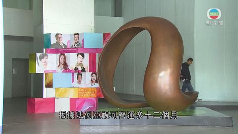 亞視可續營運一年 通訊局將收回頻譜再安排