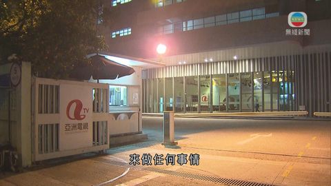 蔡衍明有準備收不回投資款 為亞視員工難過