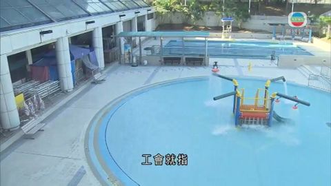 城門谷泳池關閉 救生員不滿缺人手請假 城門谷泳池關閉 救生員不滿缺人手請假