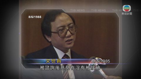 三料議員文世昌病逝 移居加國仍關注港時政 三料議員文世昌病逝 移居加國仍關注港時政