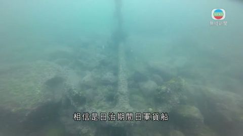 蒲台島附近海底發現懷疑日治時期沉船殘骸 蒲台島附近海底發現懷疑日治時期沉船殘骸