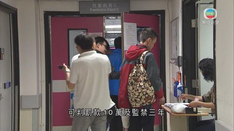 須等候精神報告 冒認醫生漢還押月底再提堂 須等候精神報告 冒認醫生漢還押月底再提堂