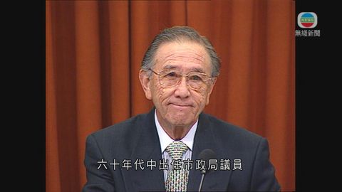前兩局議員羅保病逝  前途談判提著名動議