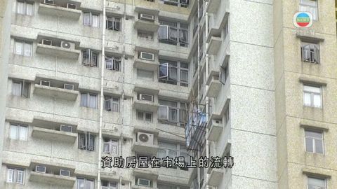 按揭公司擬助居屋業主補地價 非鼓勵炒樓 按揭公司擬助居屋業主補地價 非鼓勵炒樓