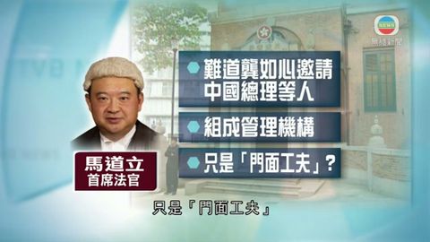 律師指龔如心欲交財產予華懋基金作受益人 律師指龔如心欲交財產予華懋基金作受益人