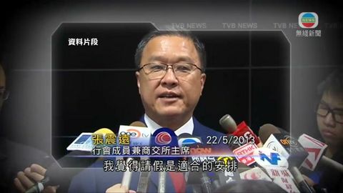 張震遠曾任多項公職 成立商交所致破產 張震遠曾任多項公職 成立商交所致破產