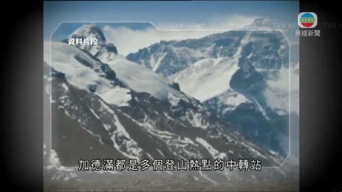 入境處接獲1宗求助 兩旅行團已離開尼國 入境處接獲1宗求助 兩旅行團已離開尼國