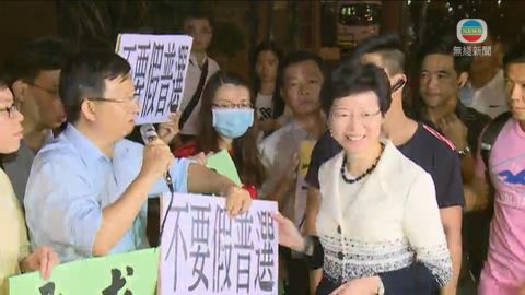 林鄭月娥落區宣傳政改 民協成員抗議