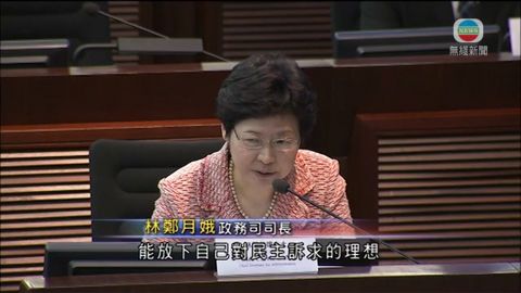 林鄭:政改方案非「袋一世」 有修改空間 林鄭:政改方案非「袋一世」 有修改空間