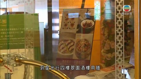 美心翠園酒樓食物中有蟑螂 遭食環票控