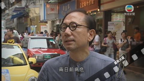 前立法會議員勞永樂病逝 終年60歲 前立法會議員勞永樂病逝 終年60歲