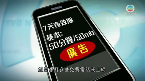 開發商研SIM卡免費增值獲獎 冀政府予更多協助 開發商研SIM卡免費增值獲獎 冀政府予更多協助