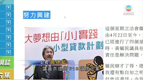 曾俊華引指議員負責破壞 黃毓民:斷章取義 曾俊華引指議員負責破壞 黃毓民:斷章取義