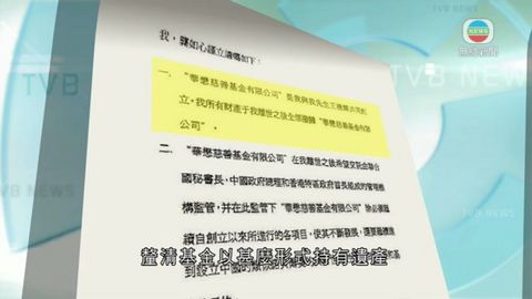 終院裁定華懋為信託人 須由另外機構監管 終院裁定華懋為信託人 須由另外機構監管