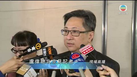 盧偉聰：加強陸港合作 提升香港抗恐襲能力