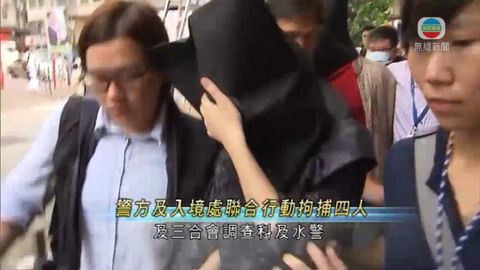 涉嫌教唆非法入境者入境 四人被捕
