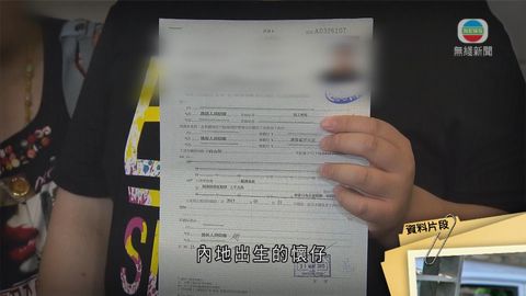 無證童獲行街紙不代表可居港 社署接觸支援 無證童獲行街紙不代表可居港 社署接觸支援
