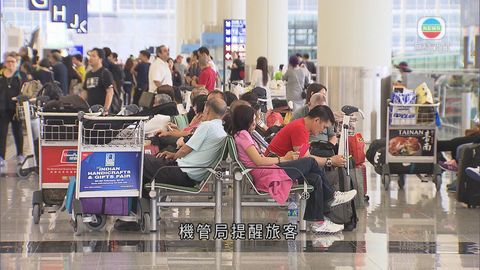 受暴雨影響 逾250班航機延誤或取消
