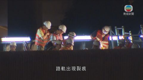 港鐵換荔景受損路軌 荃灣綫曾兩度故障