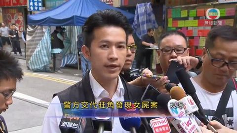 旺角發現女屍 財物無損失 警暫未確認死因