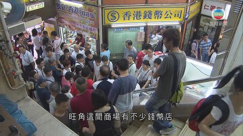 35連張念鈔收購價大跌  有錢幣店拒收