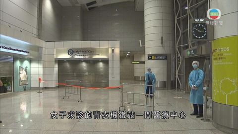 港女遊韓後疑染病隔離  青衣診所封鎖消毒