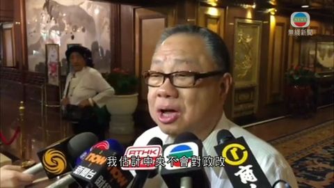 陳永棋：中央不會改變「831」決定