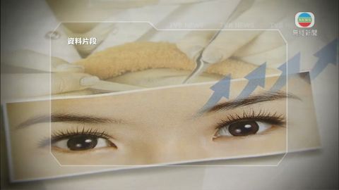 植眼睫毛或致發炎 消委會倡先進行敏感測試