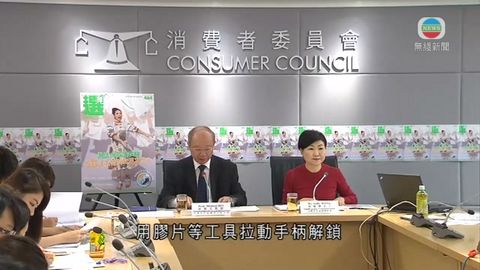 消委會指電子門鎖設計或遭賊人利用