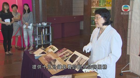 博物館節穿越為題  市民可親手修復舊物