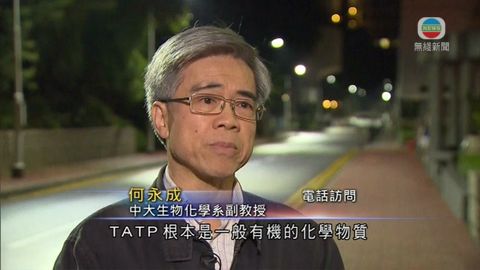 學者指TATP原材料易買 少量可釀大爆炸