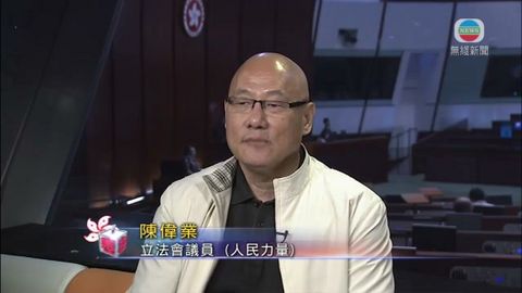 立法會直播室︰陳偉業