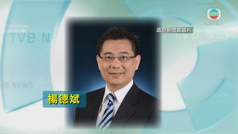 楊德斌獲委任資訊科技總監  下月2日履新