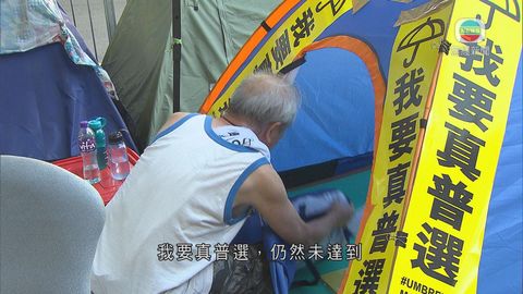 示威者自行拆帳篷 據悉警編制維持至下周一