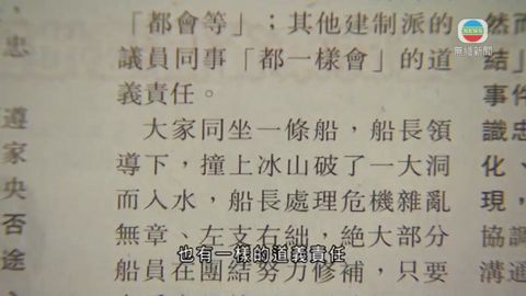 轟田北俊跳船 田北辰:建制團結僅限京指令 轟田北俊跳船 田北辰:建制團結僅限京指令