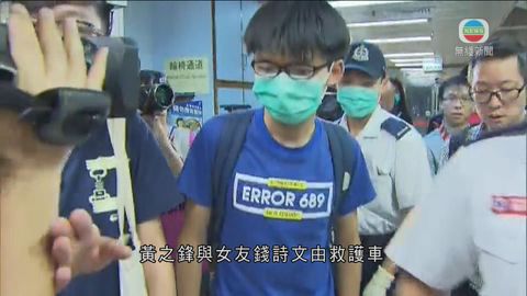 黃之鋒與女友大角咀遇襲受傷 警列毆打案