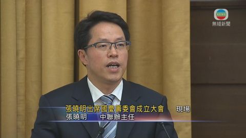張曉明:目前應擱下政治爭拗 聚焦經濟民生 張曉明:目前應擱下政治爭拗 聚焦經濟民生