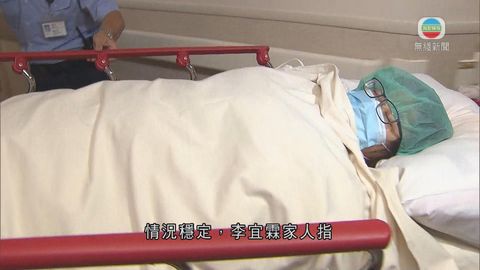 台粉爆港女傷者李宜霖家屬指其清醒 情況穩定