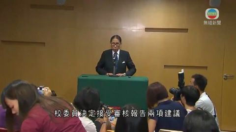 港大校務委員會再商報告 暫緩副校長任命