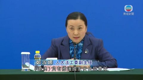 國安法不適用於本港 應按基本法要求立法