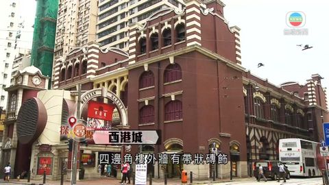 探古尋源:西港城見證上環逾百年變遷 探古尋源:西港城見證上環逾百年變遷