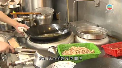 港府擬全面規管食油 廢油處置須領牌 港府擬全面規管食油 廢油處置須領牌