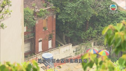 百年歷史「鬼屋」 南固臺或活化作證婚場所 百年歷史「鬼屋」 南固臺或活化作證婚場所