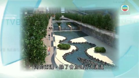 發展局擬觀塘明渠活化翠屏河 料2022年完工