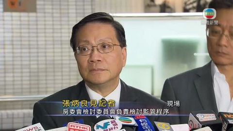 張炳良：水泉澳邨兩次抽驗完成應有程序