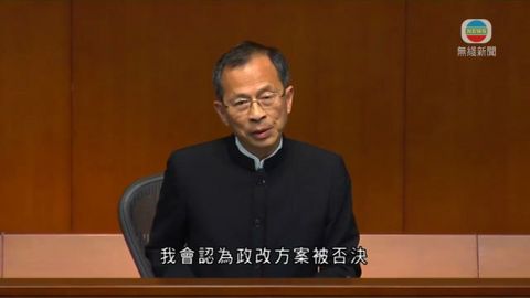 政改被否決 曾鈺成感行政立法間欠合作 政改被否決 曾鈺成感行政立法間欠合作