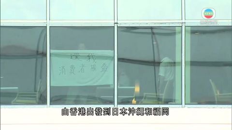因風暴改行程旅客拒落船 郵輪賠償盼諒解 因風暴改行程旅客拒落船 郵輪賠償盼諒解