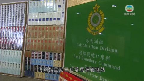 挖空床褥藏私煙 海關落馬洲扣查貨車拘1漢