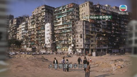 探古尋源：九龍寨城龍蛇混雜80年代遭清拆